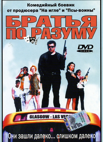 Братья по разуму  на DVD