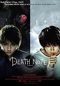 Тетрадь смерти. Фильм второй  на DVD