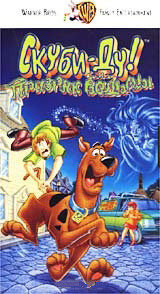 Скуби ду и призрак ведьмы на DVD Скуби ду и призрак ведьмы на DVD