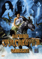 Изображение товара Легенда Судсакорна Миссия