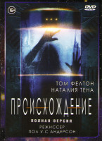 Изображение товара Происхождение (Начало) (10 серий)