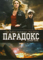 Изображение товара Парадокс 1 Сезон