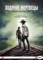 Изображение товара Ходячие мертвецы 4 Сезон (16 серий) (2 DVD)