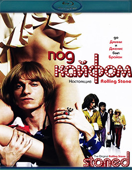 В дурмане (Под кайфом) (Blu-ray)* на Blu-ray