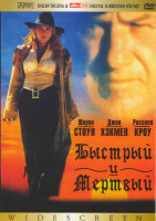 Изображение товара Быстрый и Мертвый