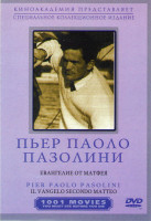 Изображение товара Евангелие от Матфея (Без полиграфии!)