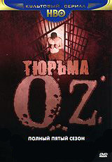 Тюрьма Oz 5 Сезон (8 серий) на DVD