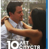 10 лет спустя (Blu-ray) на Blu-ray