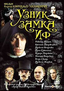 Узник замка Иф  на DVD