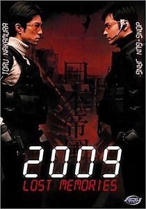 Две тысячи девять: Стертая память (2009: Стертая память)  на DVD