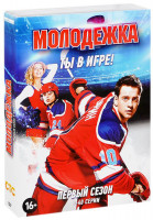 Изображение товара Молодежка (40 серий) (4 DVD)