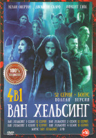 Изображение товара Ван Хельсинг 4 Сезона (52 серии) / Ван Хельсинг