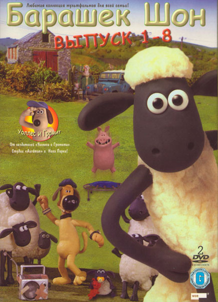 Барашек Шон 8 Выпусков (2 DVD) на DVD