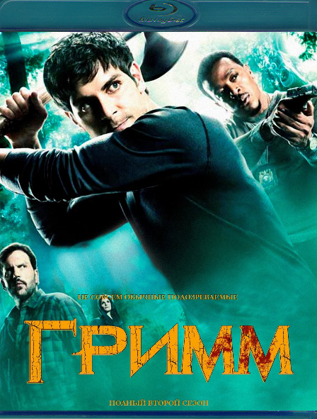 Гримм 2 Сезон (2 Blu-ray)* на Blu-ray