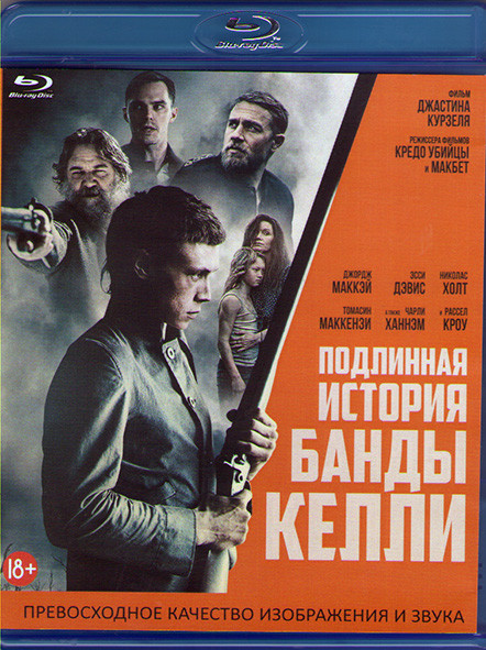 Подлинная история банды Келли (Blu-ray)* на Blu-ray