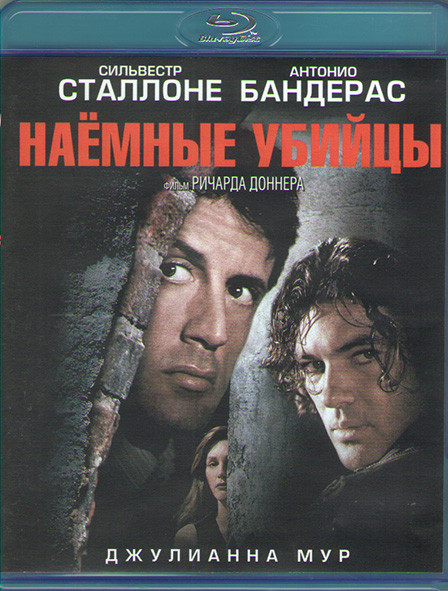Наемные убийцы (Blu-ray)* на Blu-ray