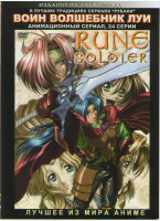 Изображение товара Воин волшебник Луи (24 серии) (2 DVD)