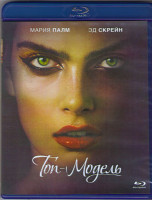 Изображение товара Топ модель (Blu-ray)
