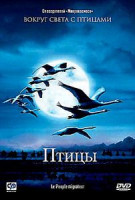 Изображение товара Птицы