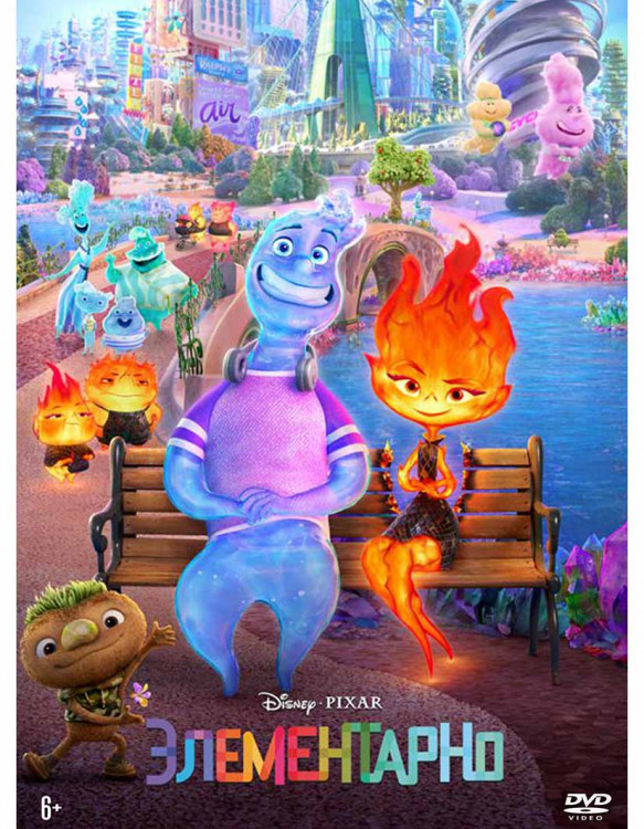 Элементарно* на DVD Элементарно* на DVD