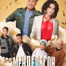Мендельсон (12 серий) (2DVD)* на DVD