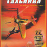 Тальянка (8 серий) на DVD