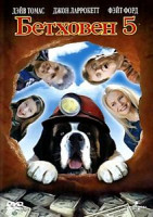 Изображение товара БЕТХОВЕН 5