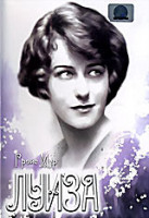 Изображение товара Луиза