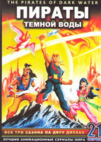 Изображение товара Пираты темной воды (21 серия) (2 DVD)