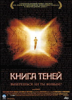 Изображение товара КНИГА ТЕНЕЙ