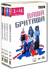 Ваша Бриташа 1,2,3,4 Сезоны (8 серий) (4 DVD) на DVD