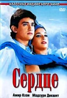 Изображение товара Сердце