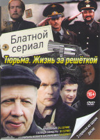 Изображение товара Крапленый (24 серии) / Тюрьма особого назначения (12 серий) / Господа офицеры (8 серий)