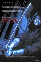 Изображение товара Пес-призрак: Путь самурая