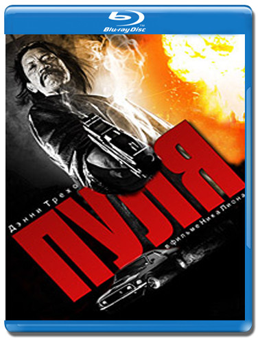 Пуля (Blu-ray) на Blu-ray