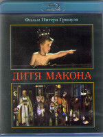 Изображение товара Дитя Макона (Blu-ray)*