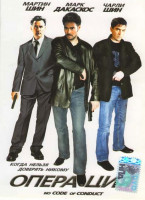 Изображение товара Операция