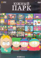 Изображение товара Южный Парк 5,6 Сезоны (3DVD)