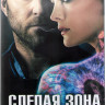 Слепая зона (Слепое пятно) 3 Сезон (22 серии) (3DVD) на DVD