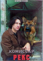 Изображение товара Комиссар Рекс 2 Сезон (15 серий) (3DVD)