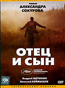Волшебник Изумрудного города (Павел Арсенов) на DVD