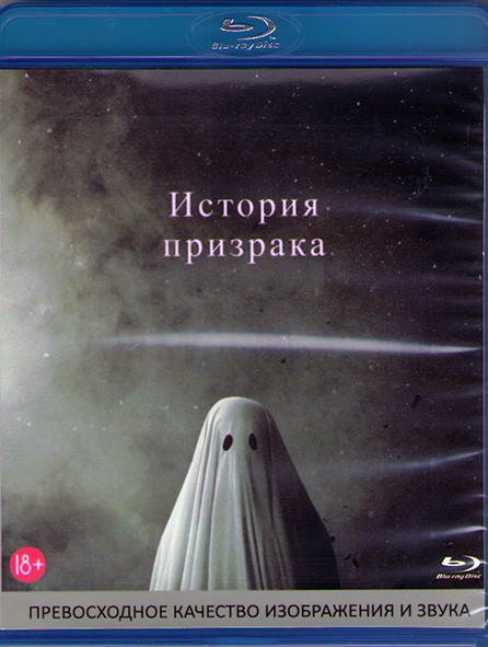 История призрака (Blu-ray)* на Blu-ray