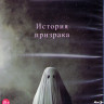 История призрака (Blu-ray)* на Blu-ray