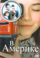 Изображение товара В Америке