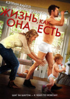 Изображение товара Жизнь, как она есть
