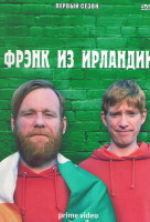 Изображение товара Фрэнк из Ирландии (Ирландец Фрэнк) 1 Сезон (6 серий)