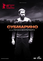 Изображение товара Субмарино