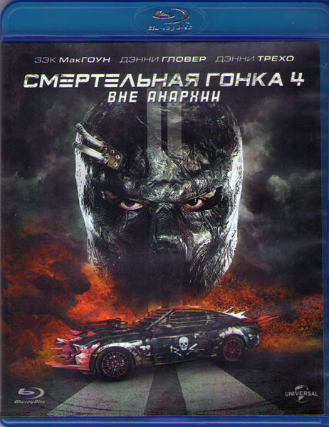 Смертельная гонка 4 Вне анархии (Blu-ray) на Blu-ray Смертельная гонка 4 Вне анархии (Blu-ray) на Blu-ray