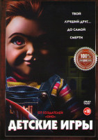 Изображение товара Детские игры