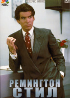 Изображение товара Ремингтон Стил 2 Сезон (22 серии) (4DVD)